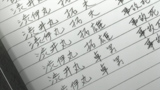 Death Note 35